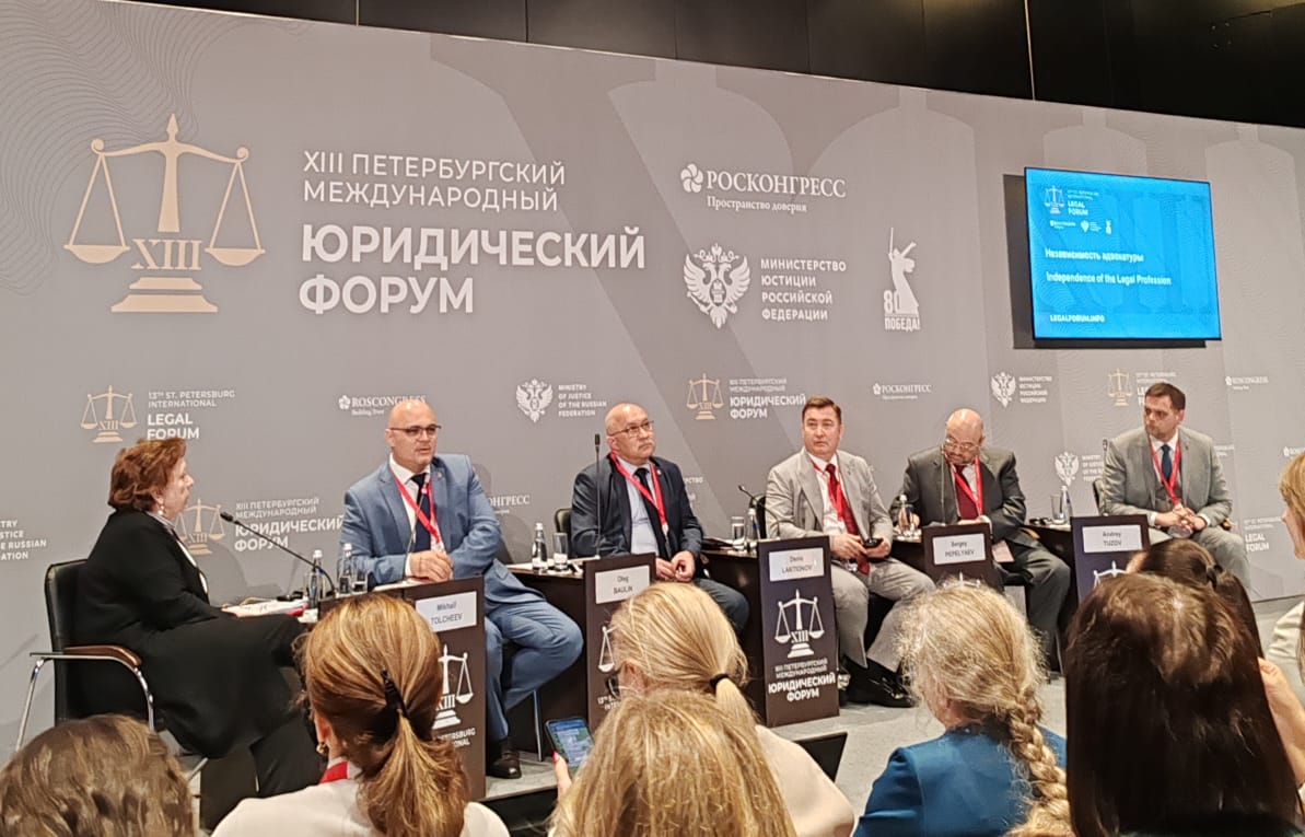 Фото к публикации: XIII Петербургский международный юридический форум: участие представителей Адвокатской палаты Югры